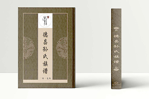 家谱族谱(图1) 家谱族谱(图1)